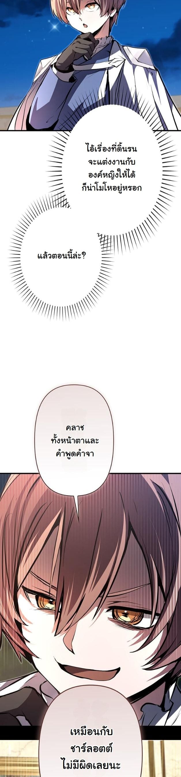 I Became a Cheat-Level Skill Thief ตอนที่ 9 19