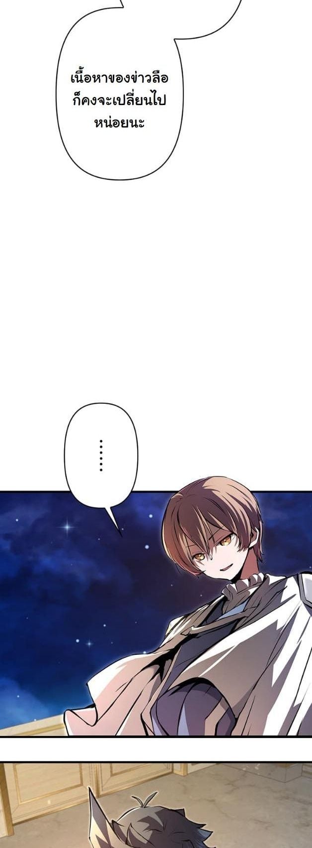 I Became a Cheat-Level Skill Thief ตอนที่ 9 2