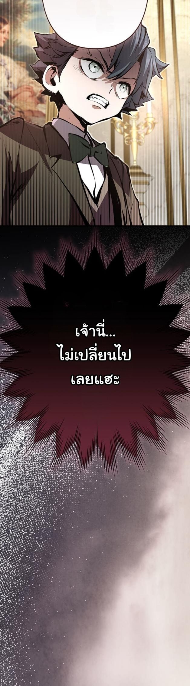 I Became a Cheat-Level Skill Thief ตอนที่ 9 20