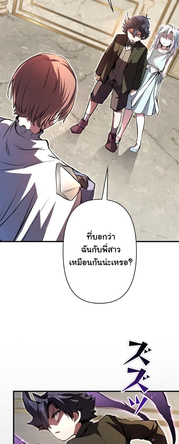 I Became a Cheat-Level Skill Thief ตอนที่ 9 22