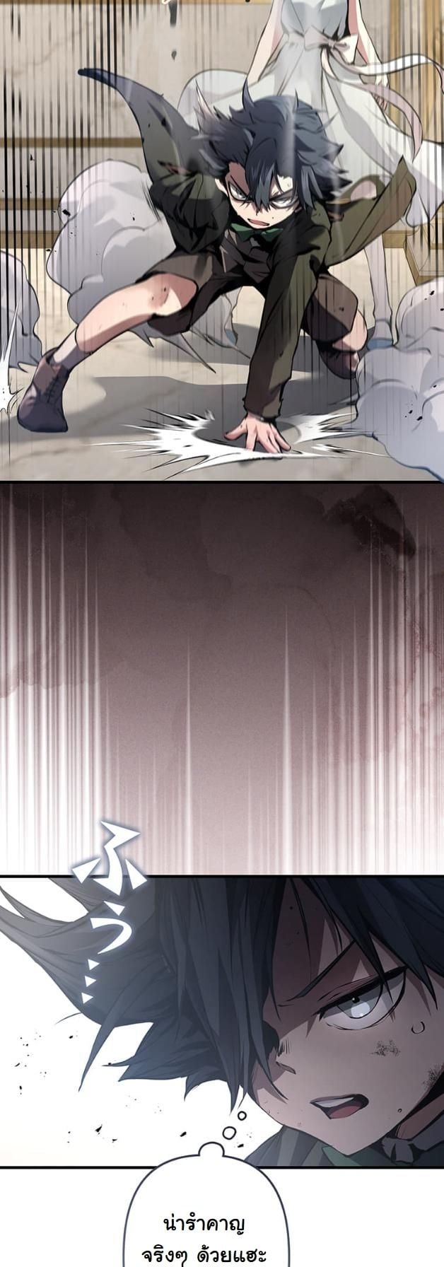 I Became a Cheat-Level Skill Thief ตอนที่ 9 28