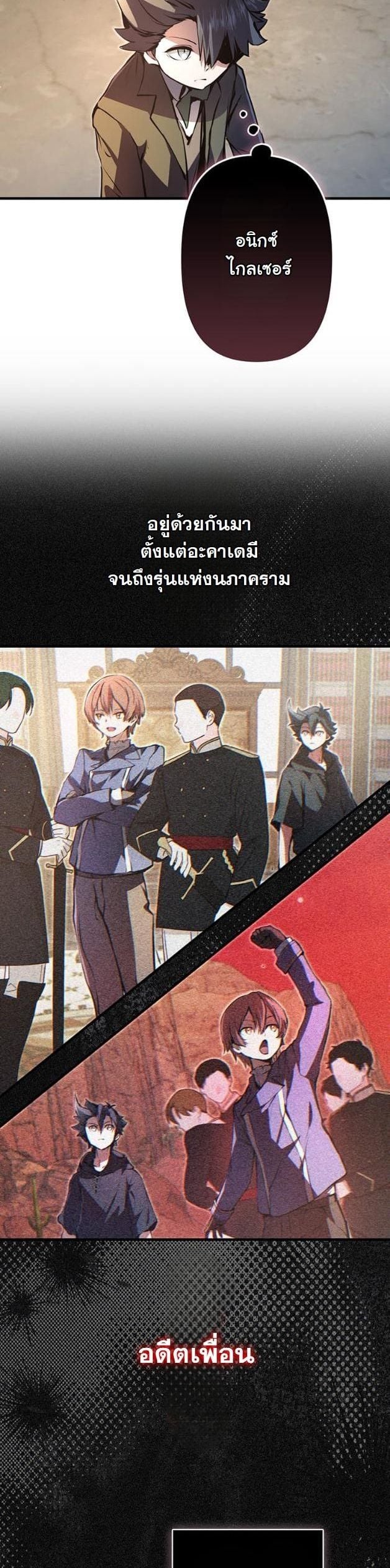 I Became a Cheat-Level Skill Thief ตอนที่ 9 3