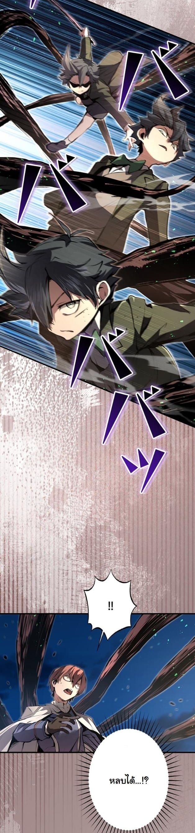 I Became a Cheat-Level Skill Thief ตอนที่ 9 33