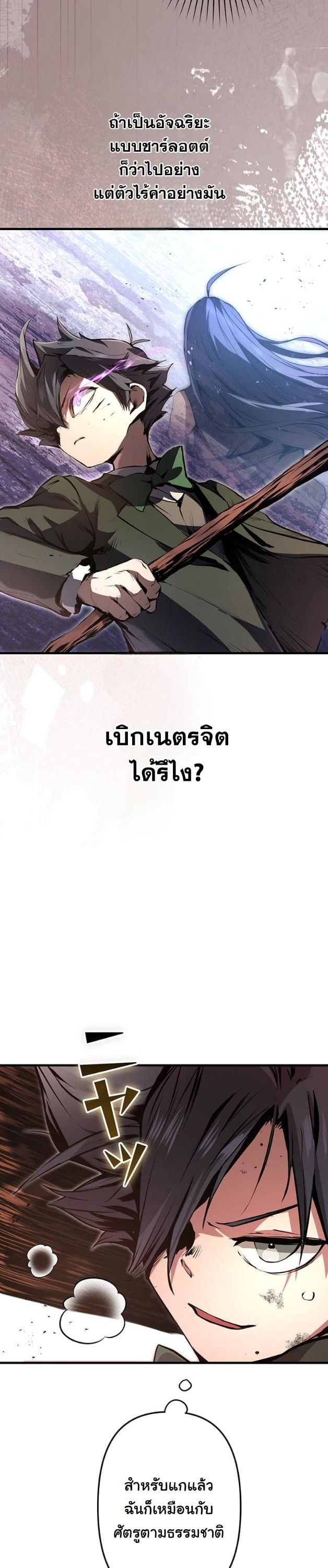 I Became a Cheat-Level Skill Thief ตอนที่ 9 34