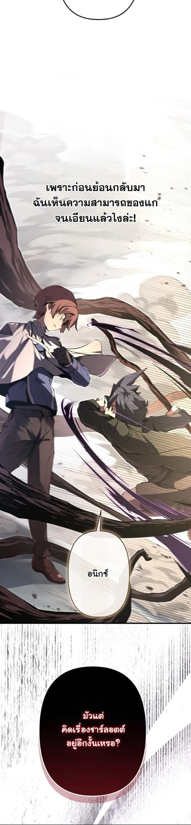 I Became a Cheat-Level Skill Thief ตอนที่ 9 35
