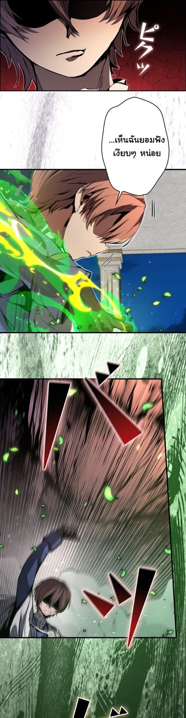 I Became a Cheat-Level Skill Thief ตอนที่ 9 36