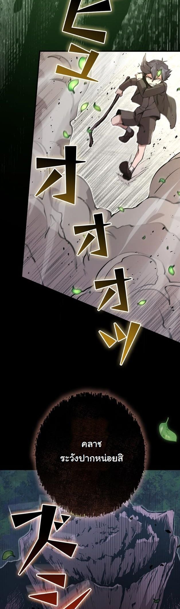 I Became a Cheat-Level Skill Thief ตอนที่ 9 37