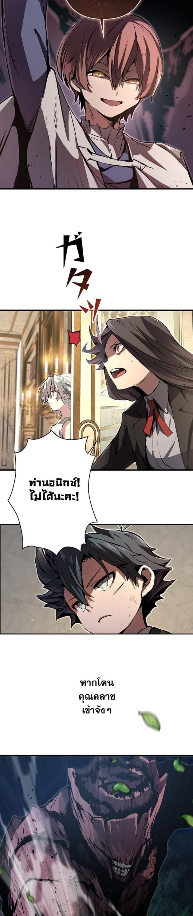 I Became a Cheat-Level Skill Thief ตอนที่ 9 39