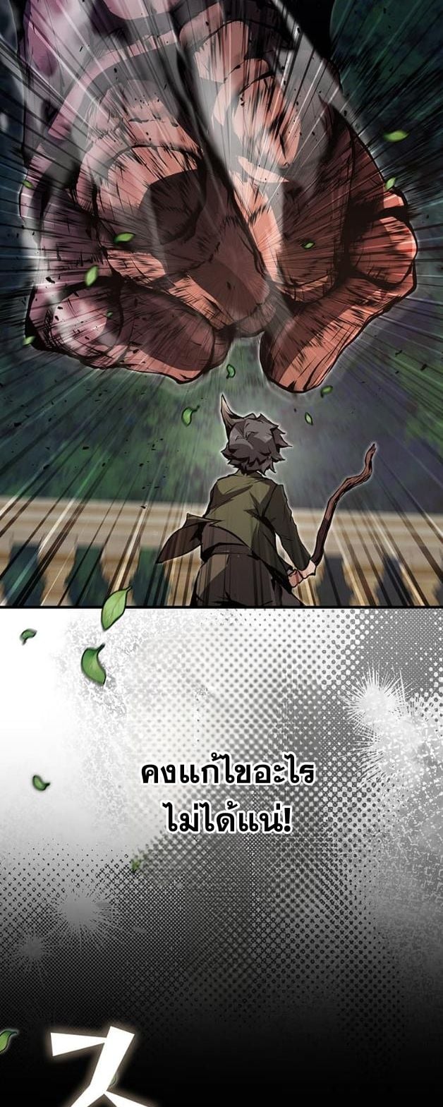 I Became a Cheat-Level Skill Thief ตอนที่ 9 40