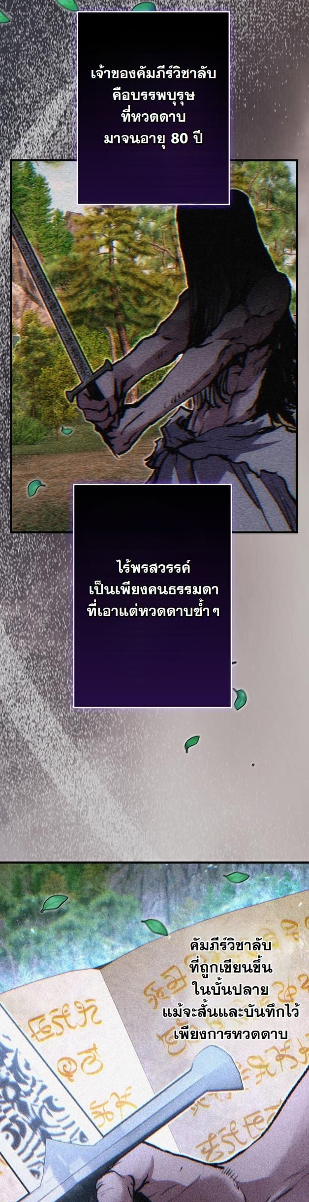 I Became a Cheat-Level Skill Thief ตอนที่ 9 42