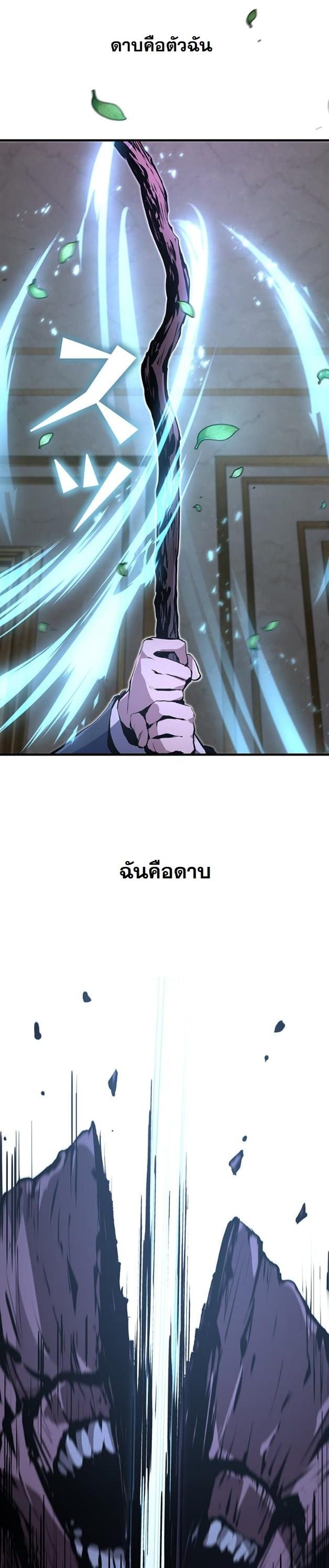 I Became a Cheat-Level Skill Thief ตอนที่ 9 44