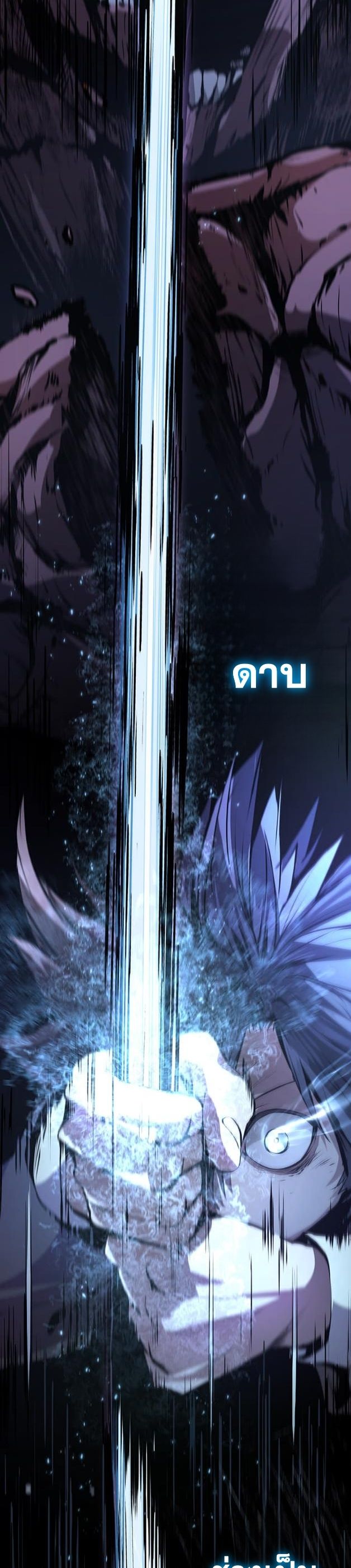 I Became a Cheat-Level Skill Thief ตอนที่ 9 45