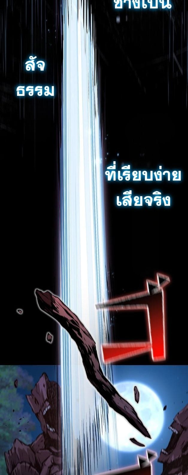 I Became a Cheat-Level Skill Thief ตอนที่ 9 46