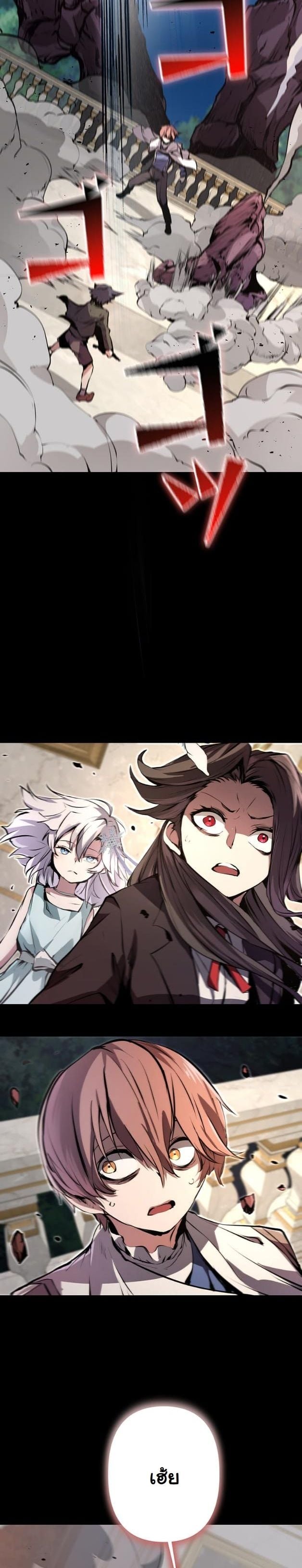 I Became a Cheat-Level Skill Thief ตอนที่ 9 47