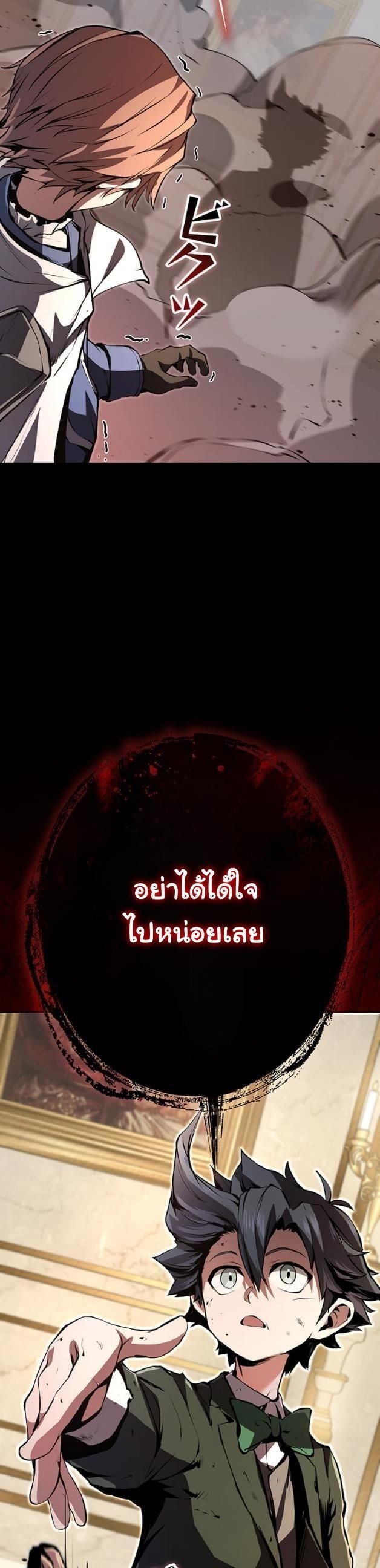 I Became a Cheat-Level Skill Thief ตอนที่ 9 48