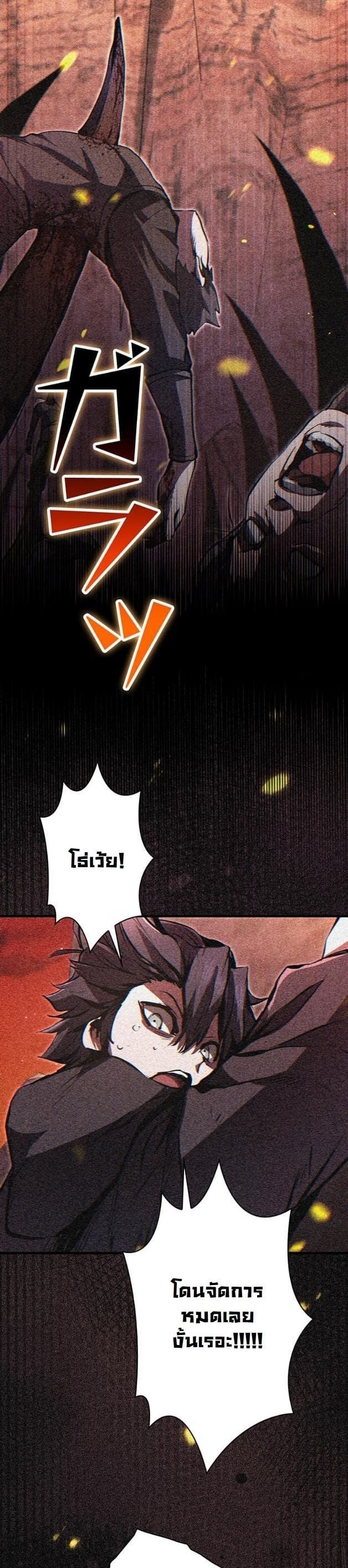 I Became a Cheat-Level Skill Thief ตอนที่ 9 6