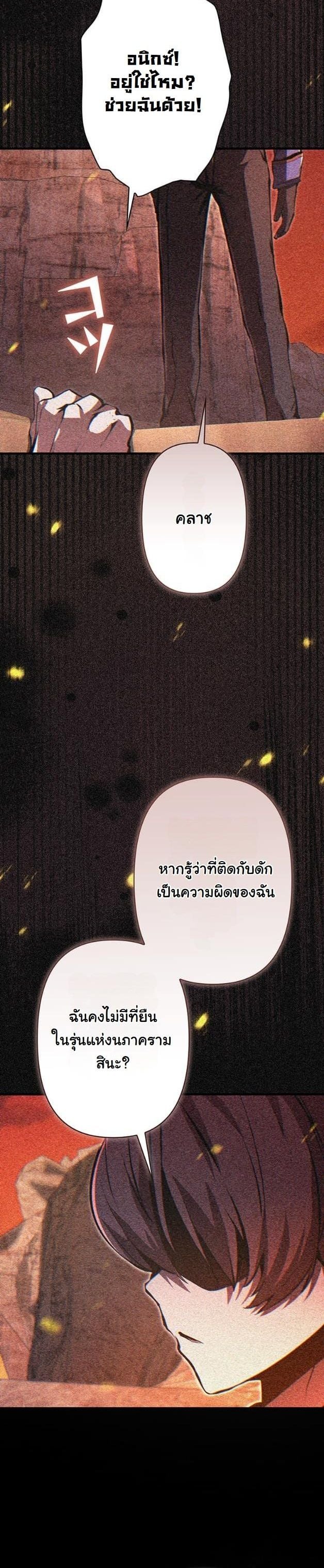 I Became a Cheat-Level Skill Thief ตอนที่ 9 7