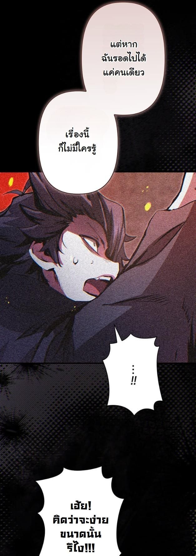 I Became a Cheat-Level Skill Thief ตอนที่ 9 8