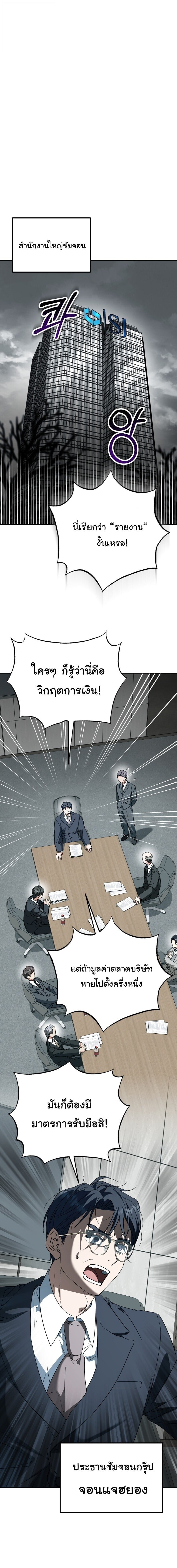 I Will Raise This Family to Greatness ตอนที่ 51 15