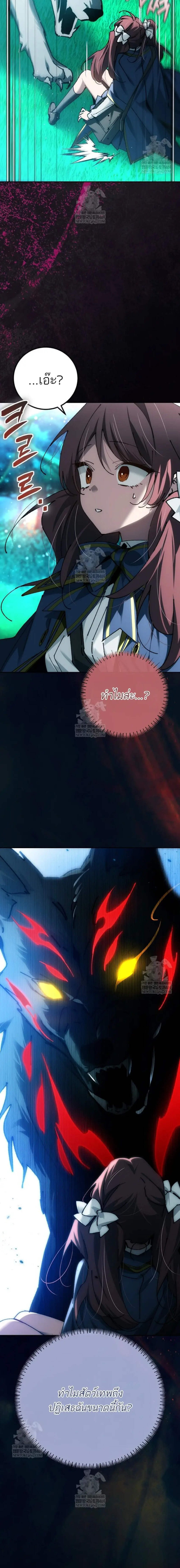 Magic Academy ตอนที่ 84 8