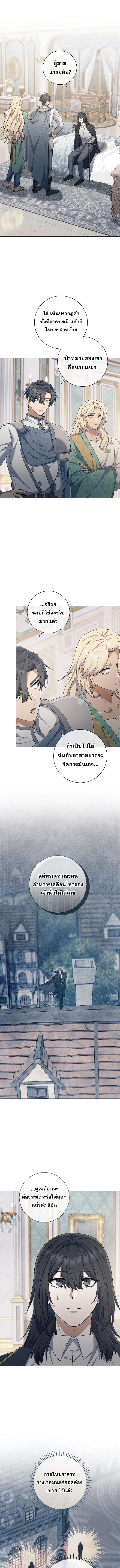 Magic Lord ตอนที่ 45 1