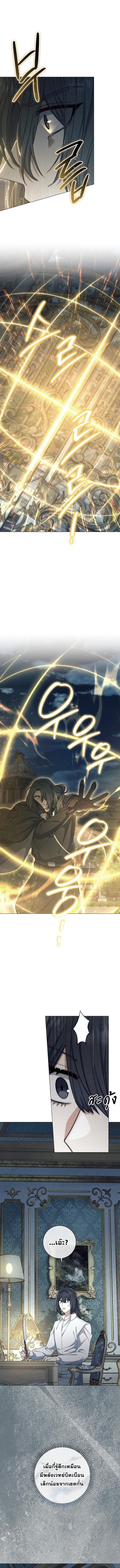 Magic Lord ตอนที่ 45 10