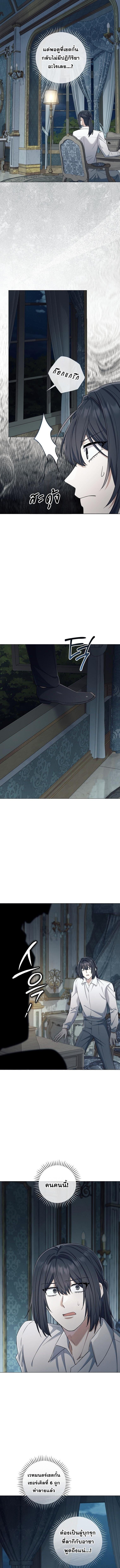 Magic Lord ตอนที่ 45 11