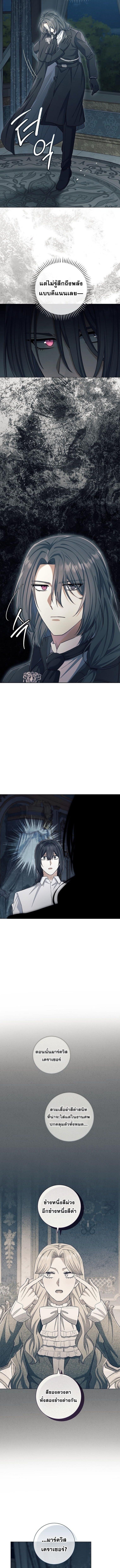 Magic Lord ตอนที่ 45 12