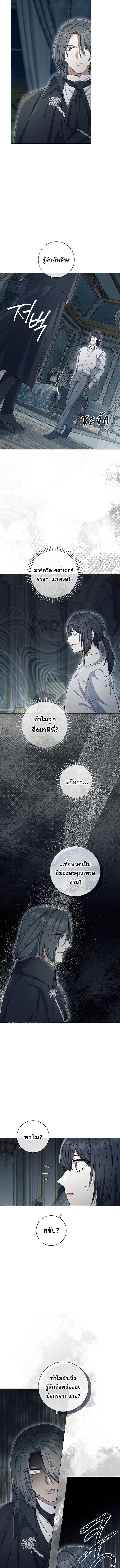 Magic Lord ตอนที่ 45 13