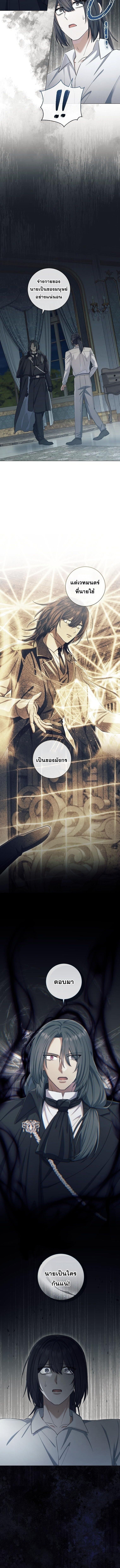 Magic Lord ตอนที่ 45 14