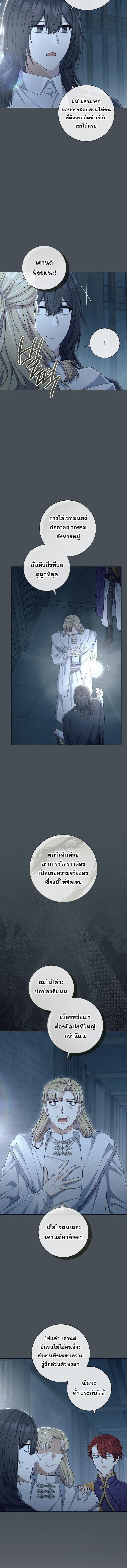 Magic Lord ตอนที่ 45 3