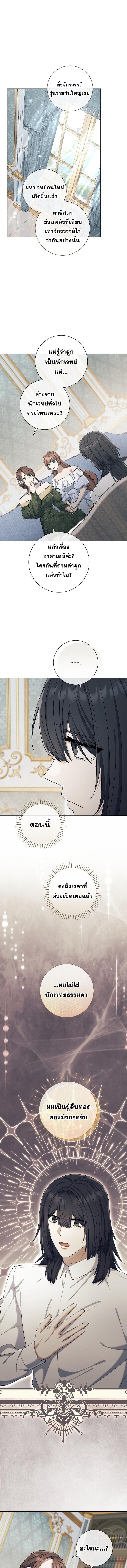 Magic Lord ตอนที่ 45 5