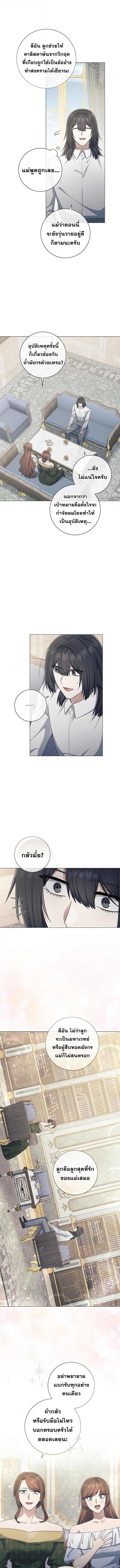 Magic Lord ตอนที่ 45 7