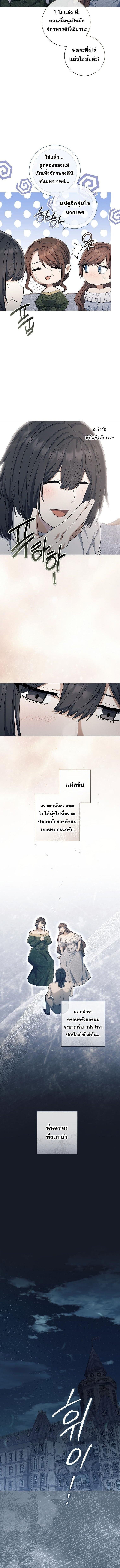 Magic Lord ตอนที่ 45 8