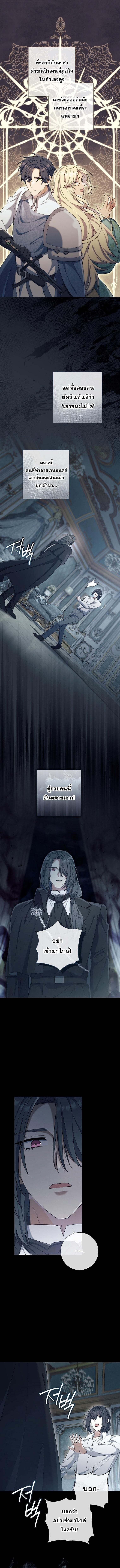 Magic Lord ตอนที่ 46 1