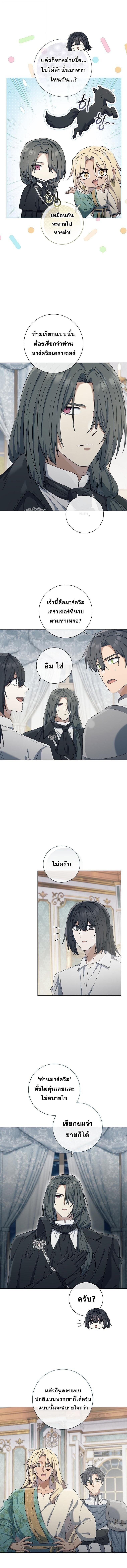 Magic Lord ตอนที่ 46 11