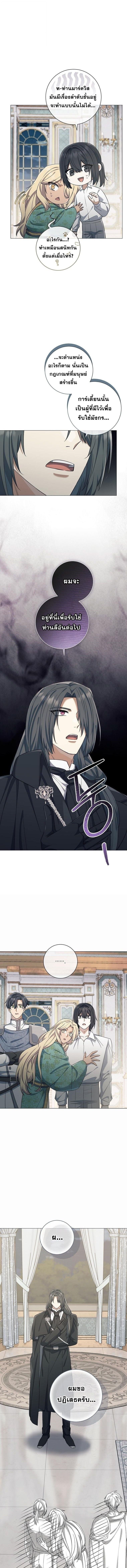 Magic Lord ตอนที่ 46 12