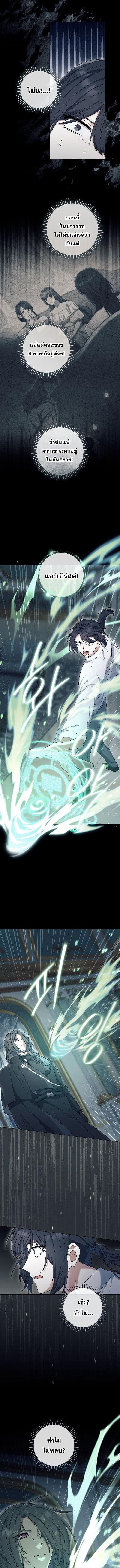 Magic Lord ตอนที่ 46 2