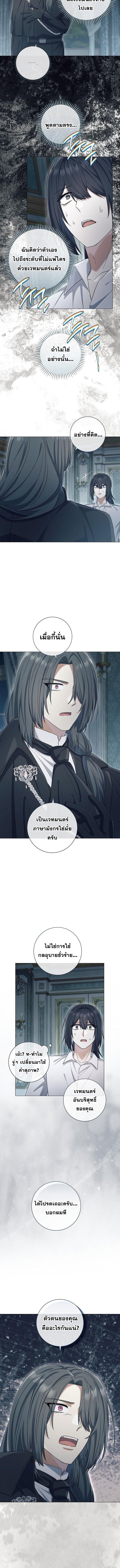 Magic Lord ตอนที่ 46 4