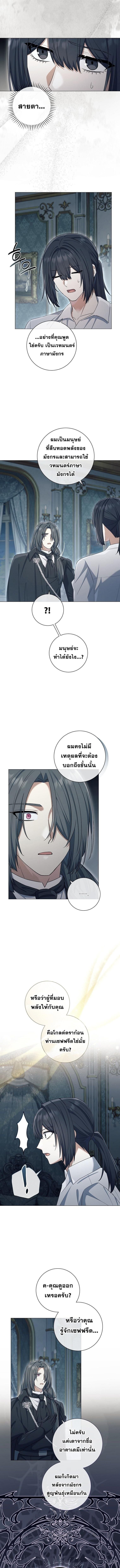 Magic Lord ตอนที่ 46 5