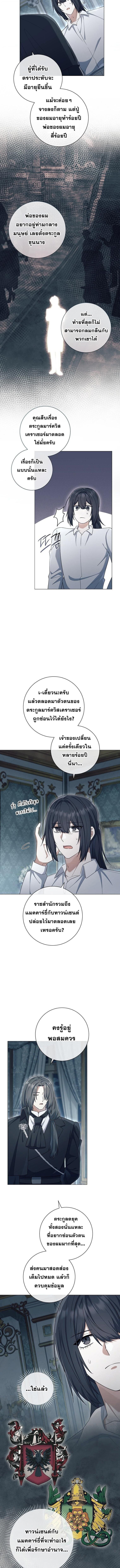 Magic Lord ตอนที่ 46 7