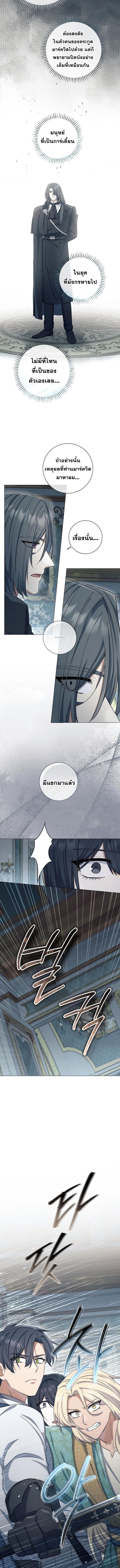 Magic Lord ตอนที่ 46 8