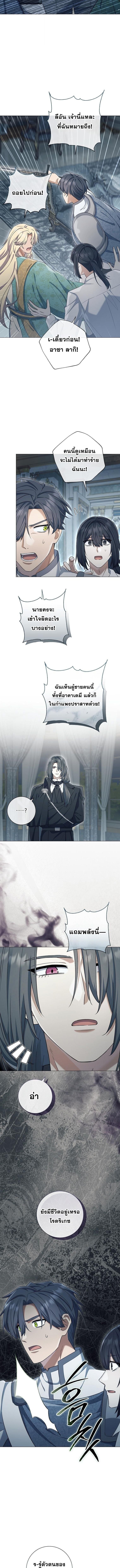 Magic Lord ตอนที่ 46 9