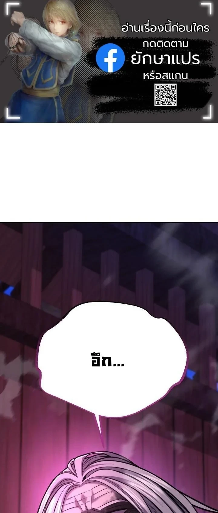 Monopolizing All Opportunities ตอนที่ 38 1