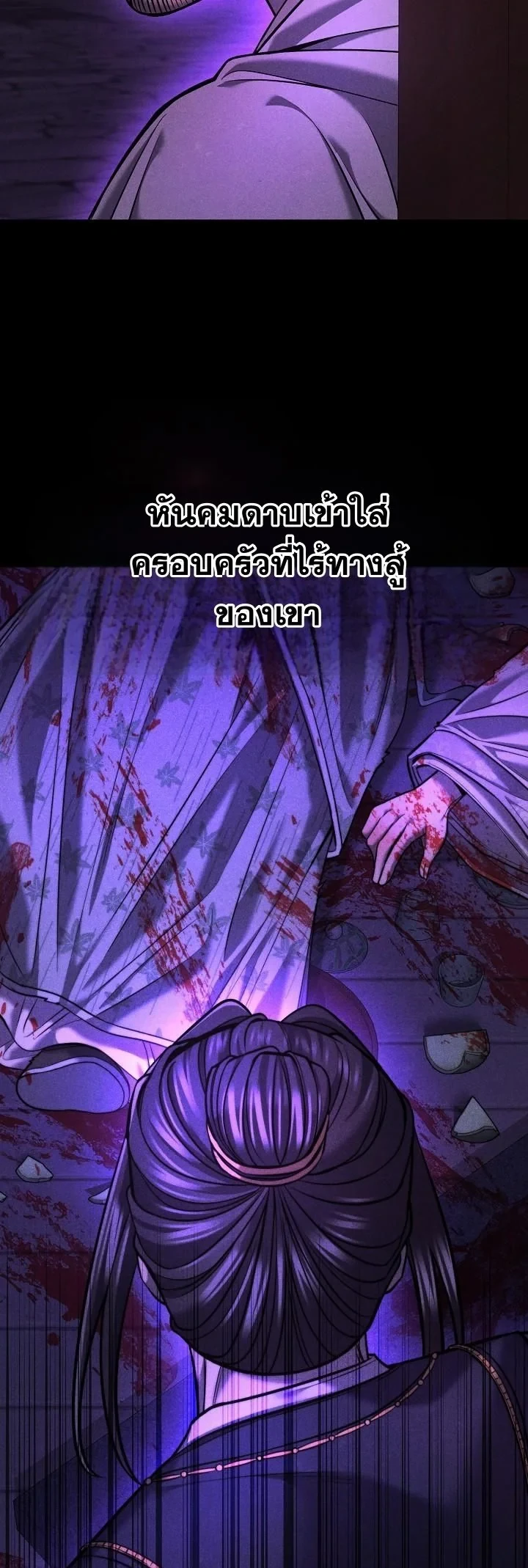 Monopolizing All Opportunities ตอนที่ 38 30