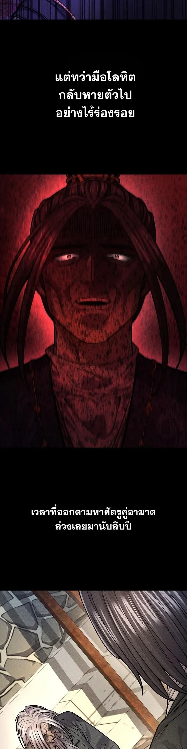 Monopolizing All Opportunities ตอนที่ 38 31