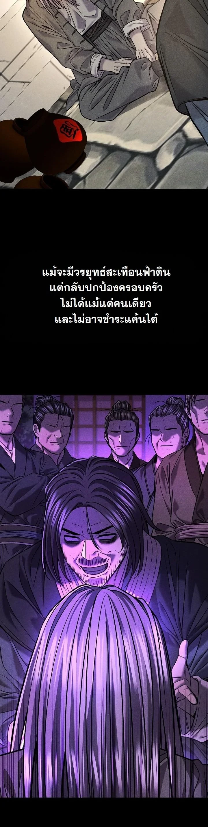 Monopolizing All Opportunities ตอนที่ 38 32