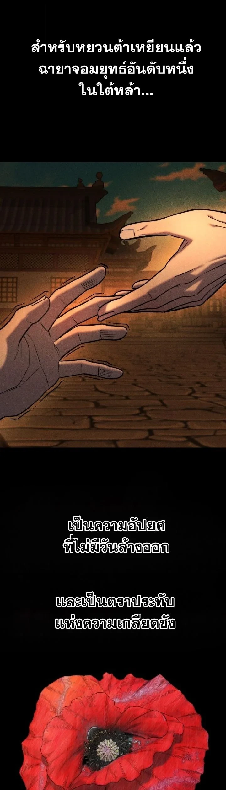 Monopolizing All Opportunities ตอนที่ 38 33