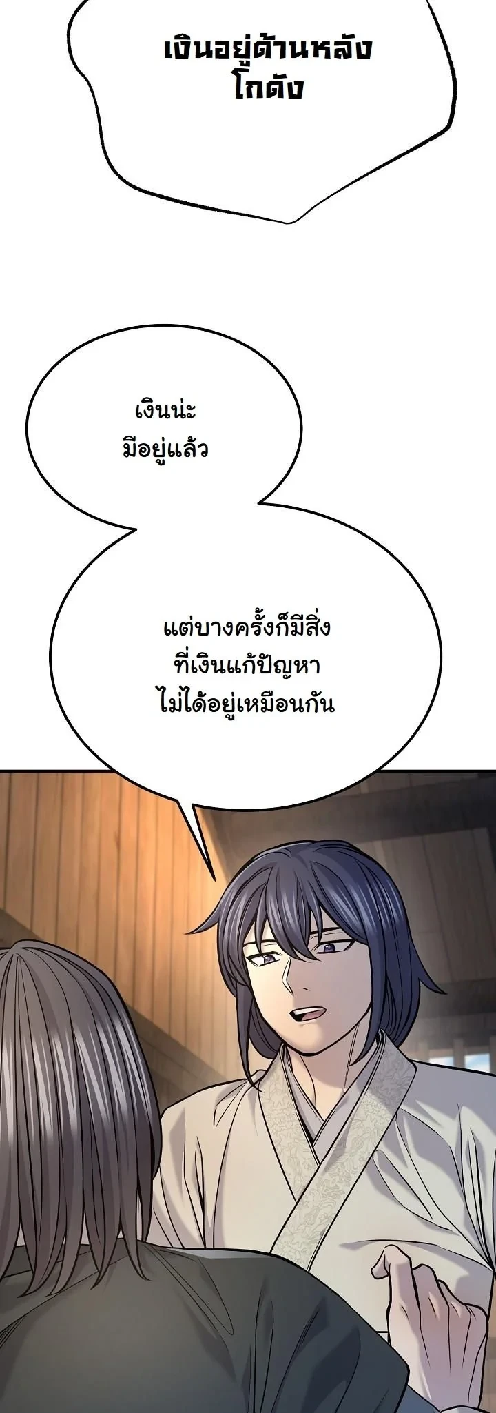 Monopolizing All Opportunities ตอนที่ 38 6