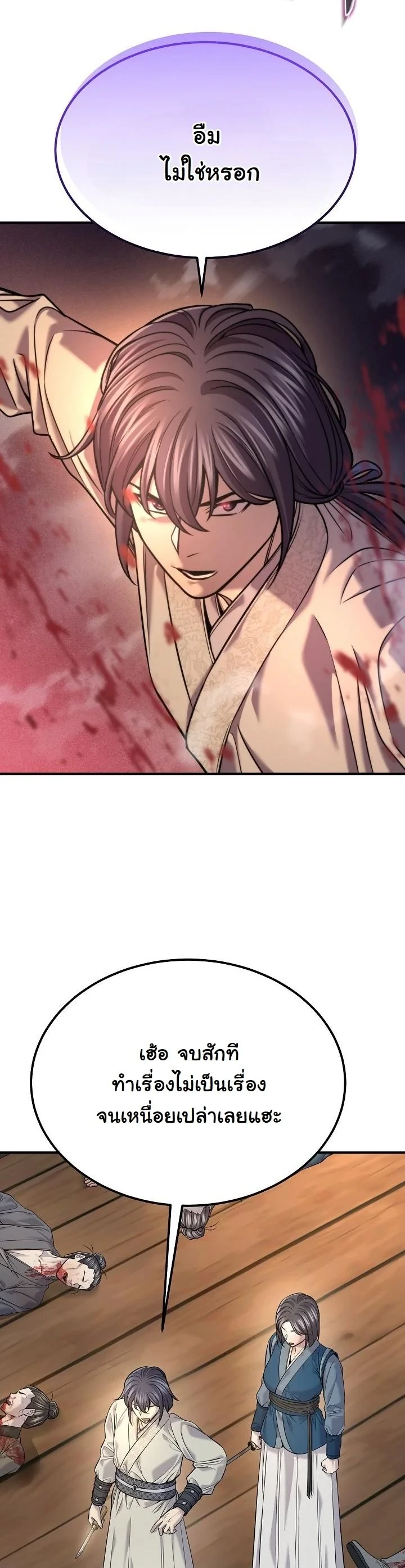 Monopolizing All Opportunities ตอนที่ 38 8